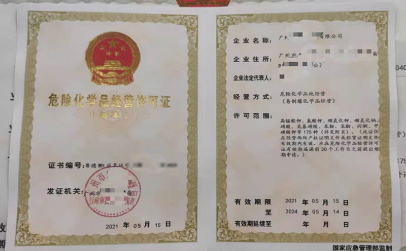 客戶案例9-?；C